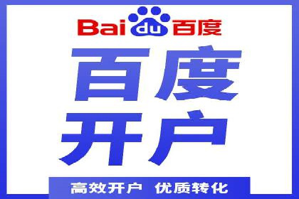 竞价推广代运营助力中小企业快速崛起